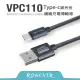 【Ronever】TYPE-C鋁合金編織充電傳輸線(VPC110)-200cm