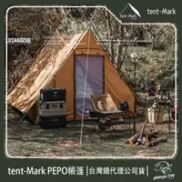 在飛比找PChome24h購物優惠-【 Tent-Mark 】日本 PEPO帳篷 小山屋帳篷 日