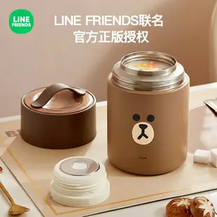 台灣現貨⭐LINE FRIENDS 悶燒罐 316 不鏽鋼 保溫桶 飯桶 保溫提鍋 BROWN 熊大