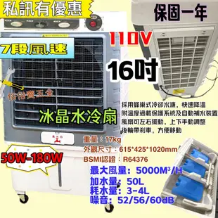 變頻 30吋 全觸控 50L 水冷扇 開放式空間 插頭式 降溫立式冷氣機 空調扇 移動式水冷扇 大型水冷風扇 小型空調