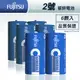 FUJITSU 日本富士通 藍版能量2號C碳鋅電池(6顆入) R14 F-GP