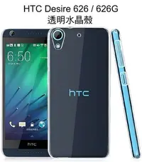 在飛比找Yahoo!奇摩拍賣優惠---庫米-- HTC Desire 626 / 626G /