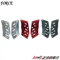 在飛比找蝦皮商城精選優惠-KOSO後鋁合金踏板 FORCE 155踏板 FORCE前後