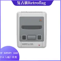 在飛比找蝦皮購物優惠-【當天出貨】Retroflag復古旗 Raspberry p