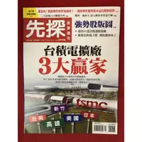 在飛比找蝦皮購物優惠-先探投資週刊《第2170期》2021/11/19-11/25