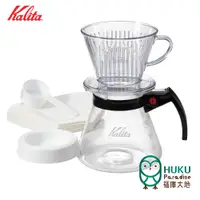 在飛比找蝦皮商城優惠-【日本Kalita 】102系列 樹酯濾杯組合/340cc~