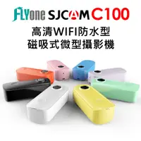 在飛比找蝦皮商城優惠-SJCAM C100 高清WIFI 防水磁吸式微型攝影機/迷