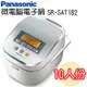 Panasonic國際牌 10人份IH蒸氣式微電腦電子鍋 SR-SAT182