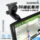 【199超取免運】GARMIN86導航支架｜台灣現貨｜17mm球頭｜DriveSmart86專用吸盤支架｜吸盤固定架｜E86C｜破盤王