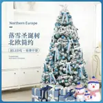 聖誕樹 聖誕裝飾樹 聖誕樹傢用植絨套餐藍色掛飾1.2/1.5/1.8米北歐聖誕節裝飾品擺件9.23 4STN