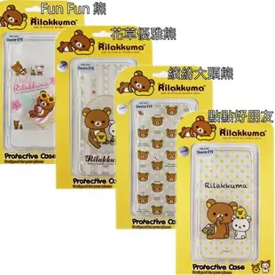 Rilakkuma 拉拉熊/懶懶熊 HTC Desire EYE 彩繪透明保護軟套-花草優雅熊