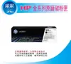 【免比最便宜】HP CE272A/272A(650A) 黃色原廠碳粉匣 CP5525n/CP5525dn/M750DN