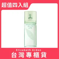 在飛比找博客來優惠-【Elizabeth Arden 伊麗莎白雅頓】蓮花淡香水 