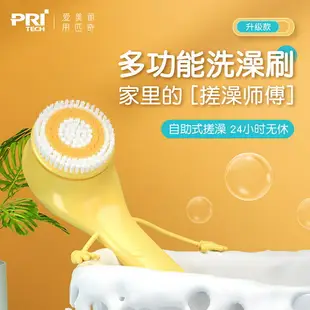 PRITECH匹奇電動搓澡儀搓背洗澡刷全自動硅膠沐浴身體刷六頭XZ2+