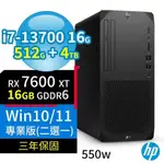 HP Z1商用工作站13代I7/16G/512G SSD+4TB SSD/RX7600XT/WIN10/WIN11專業版