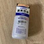 UNO 俐落至上機能水(控油型) 160ML 期限2026年1月