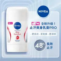 在飛比找屈臣氏網路商店優惠-NIVEA 妮維雅 妮維雅止汗爽身乳膏Pro升級版-乾適活力