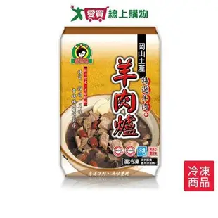 蕾媽媽岡山羊肉爐1000G /包