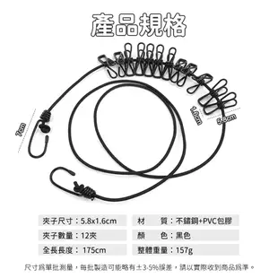 《利器五金》曬衣繩 防風繩 露營繩 伸縮曬衣繩 曬衣桿 掛衣繩 ER360BK 曬衣繩掛勾 曬衣夾繩 吊衣繩 旅行曬衣繩