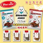 [沛福愛調皮] BOWWOW 貓點心 貓咪香濃起司條 吃吃系列貓點心 貓咪零食 貓零食 韓國製