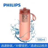 在飛比找PChome24h購物優惠-PHILIPS飛利浦 AWP2712RD 微濾隨身濾水壺-漾