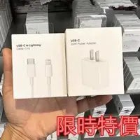 在飛比找蝦皮購物優惠-限時特價 快充線 快充頭 充電器 適用 iphone15 快