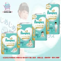 在飛比找樂天市場購物網優惠-佑育生活館 2023新版《Pampers》幫寶適 五星級 一