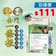 正金牌一條根肩頸貼布X1+正金牌沁涼薄荷油噴霧10mlX1