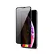 iPhone12/12Pro Max高透滿版防窺膜 鋼化玻璃防刮防磨 手機膜 手機保護貼 - 雪倫小舖