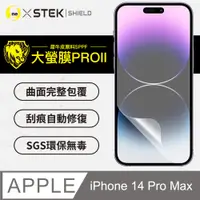 在飛比找PChome24h購物優惠-【大螢膜PRO】APPLE iPhone14 Pro Max