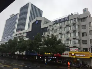 漢庭酒店(杭州文三路黃龍萬科中心店)Hanting Hotel (Hangzhou Wensan Road Huanglong Wanke Center)