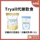 免運費 台灣Tryall【代謝飲食】[現貨+贈折價卷⚠️寄出]分離式大豆蛋白1kg+無添加分離乳清500g