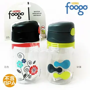 膳魔師Thermos Foogo替換吸管組 防漏塑膠吸管杯 326ml 易拆洗 正品 美國代購 綠寶貝