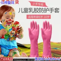 在飛比找蝦皮購物優惠-台灣發貨PVC手套韓國進口兒童專用手套橡膠皮防水防滑洗碗家務
