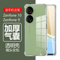 在飛比找蝦皮購物優惠-適用華碩zenfone10手機殼asus防摔zenphone
