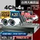 【亞霸】4路DVR套餐500萬畫素H.265 監視器主機+2支AHD1080P 攝影機(不含硬碟)