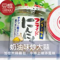 在飛比找Yahoo奇摩購物中心優惠-【豆嫂】日本廚房 桃屋大蒜(奶油炸大蒜/大蒜醬/生薑泥)