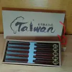 台灣觀光紀念品-鐵木筷1盒10雙