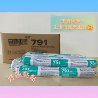 在飛比找Yahoo!奇摩拍賣優惠-現貨供應快速出貨 道康寧矽利康791環保包（590ml）下單