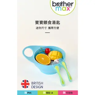 英國Brother Max 麥斯兄弟- 寶寶餵食湯匙 - 藍【馨力陽】