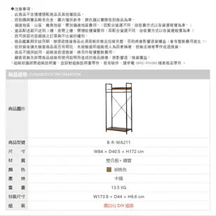 衣櫥架 層架 掛衣架 置物架 收納架 RICHOME WA211 鋼鐵人雙層衣櫥架