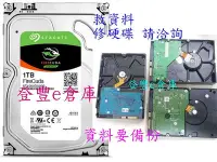 在飛比找Yahoo!奇摩拍賣優惠-【登豐e倉庫】 R139 Seagate ST1000DX0