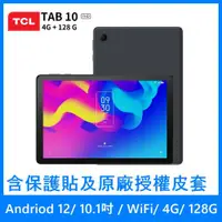 在飛比找ETMall東森購物網優惠-TCL TAB 10 FHD 10.1吋 8核心 4G+12