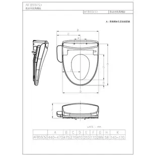 【HCG 和成】AF855 / AF855S 豪華型 免治沖洗馬桶座 44cm / 47cm 110V 不含安裝