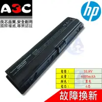 在飛比找蝦皮購物優惠-HP 電池 惠普 Pavilion dv2600 dv270