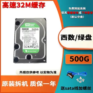 桌機二手機械硬碟sata串口 3.5寸 500g1T 2T監控游戲通用藍盤薄盤