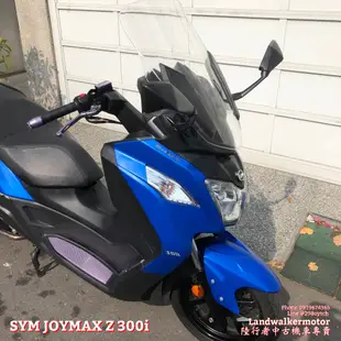 🐏【陸行者中古機車專賣】三陽 SYM JOYMAX Z 300i 🐏