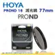 日本 HOYA PROND 16 ND16 77mm 減光鏡 減四格 4格 ND減光 濾鏡 公司貨