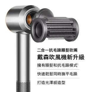 Dyson Supersonic HD15 吹風機