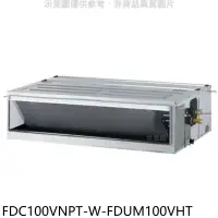 在飛比找環球Online優惠-三菱重工【FDC100VNPT-W-FDUM100VHT】變